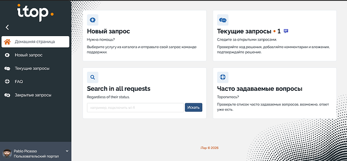 Новый вид портала